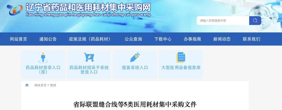 24省联盟重磅出击：缝合线类医用耗材迎来集采大变革！